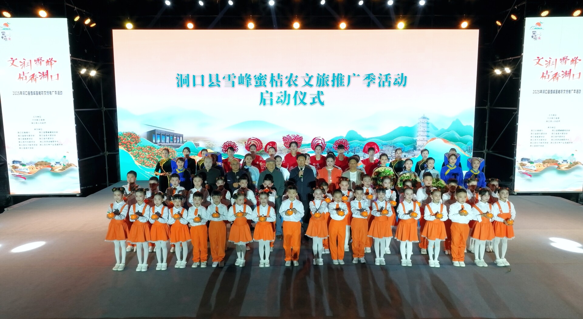 雪峰山下蜜桔红——﻿“文润雪峰·桔香洞口”农文旅推广季启动 多维矩阵打造洞口新名片