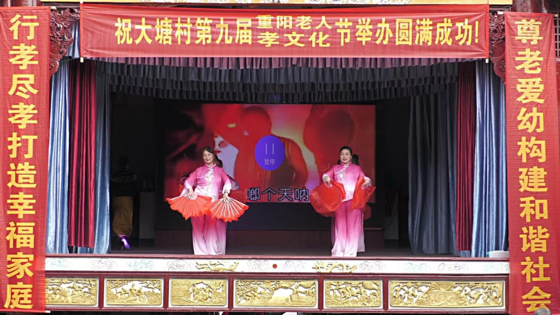 欢声笑语庆重阳 孝亲敬老暖人心
