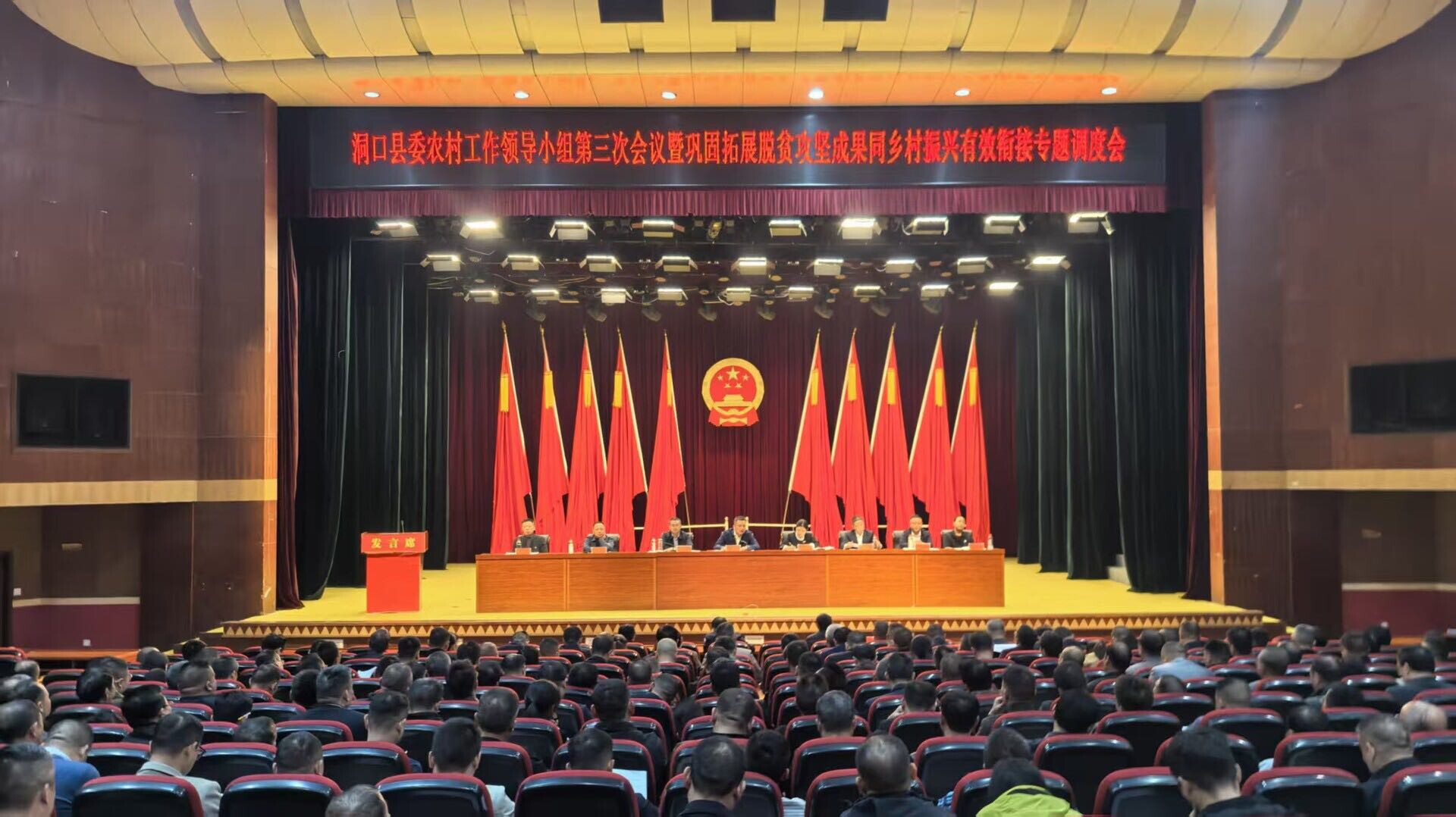 县委农村工作领导小组第三次会议暨巩固拓展脱贫攻坚成果同乡村振兴有效衔接专题调度会召开
