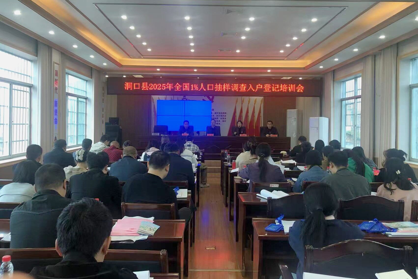 洞口县部署1%人口抽样调查入户登记工作