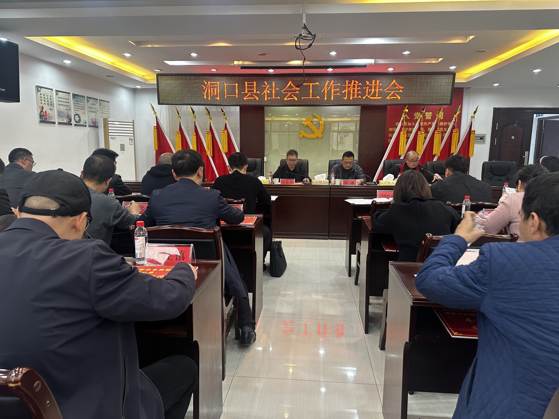 洞口县召开社会工作推进会