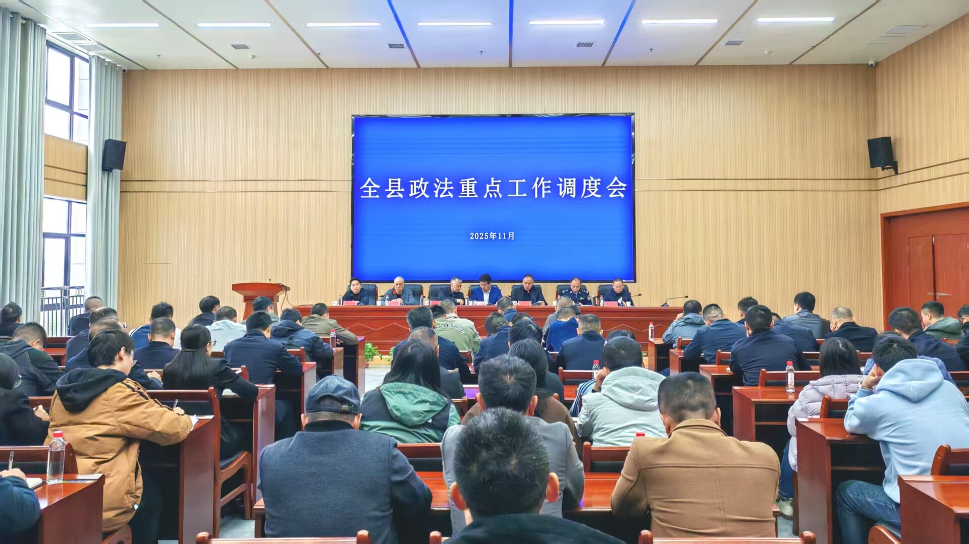 全县政法重点工作调度会召开