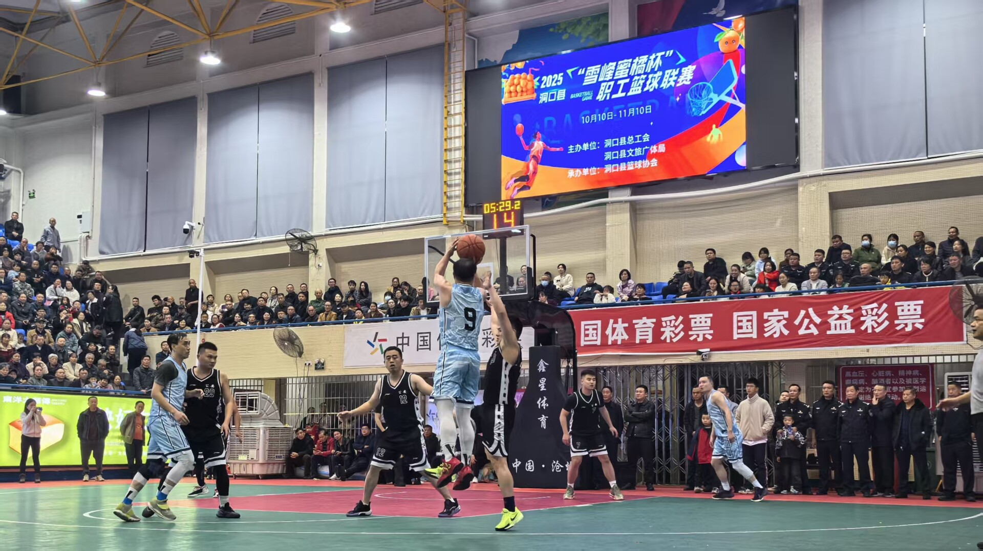 洞口县2025 年“雪峰蜜桔杯”职工篮球赛圆满落幕