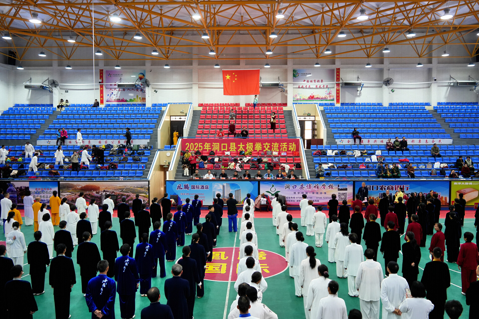 洞口县举行2025年太极拳交流活动