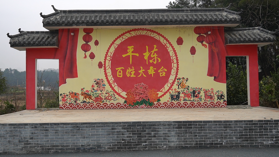 洞口县平栋村：聚焦“提质增效”年 绘就和美乡村新画卷