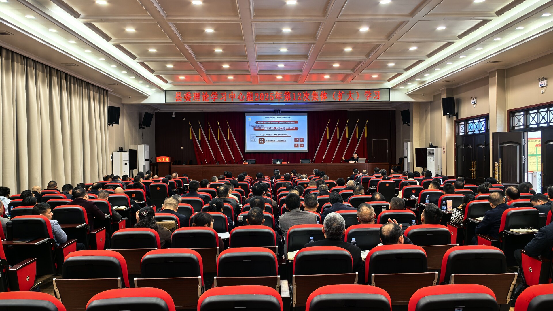 ﻿县委理论学习中心组举行2025年第12次集体（扩大）学习