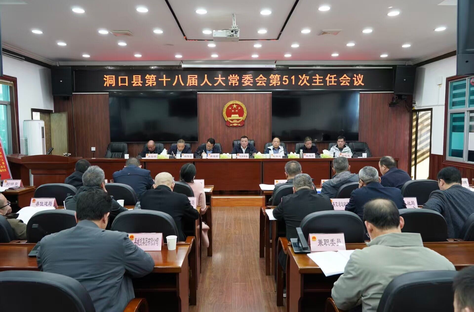 欧阳佑春主持召开县十八届人大常委会第51次主任会议