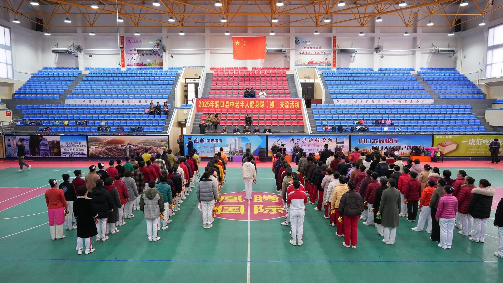 洞口县举办2025年中老年人健身球操交流活动