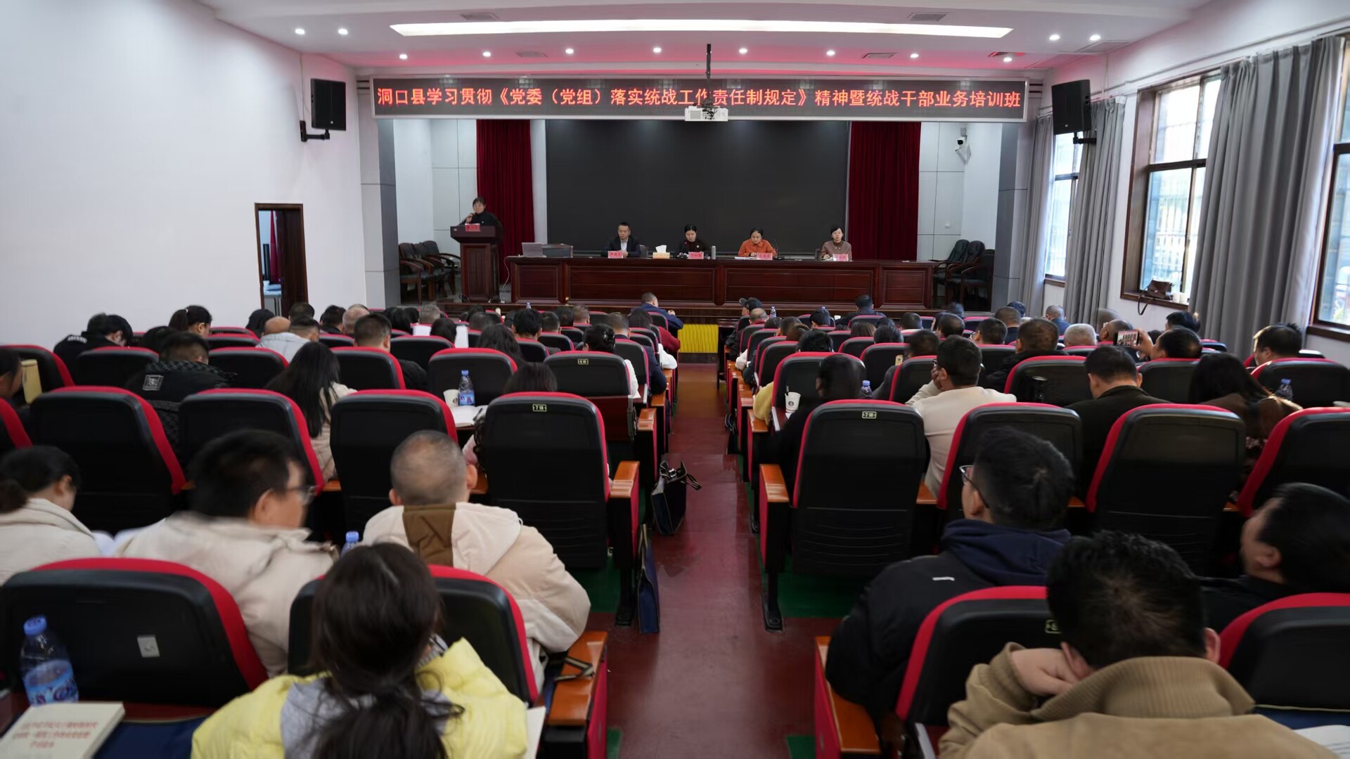 洞口县举办学习贯彻《党委（党组）落实统战工作责任制规定》精神暨统战干部业务培训班