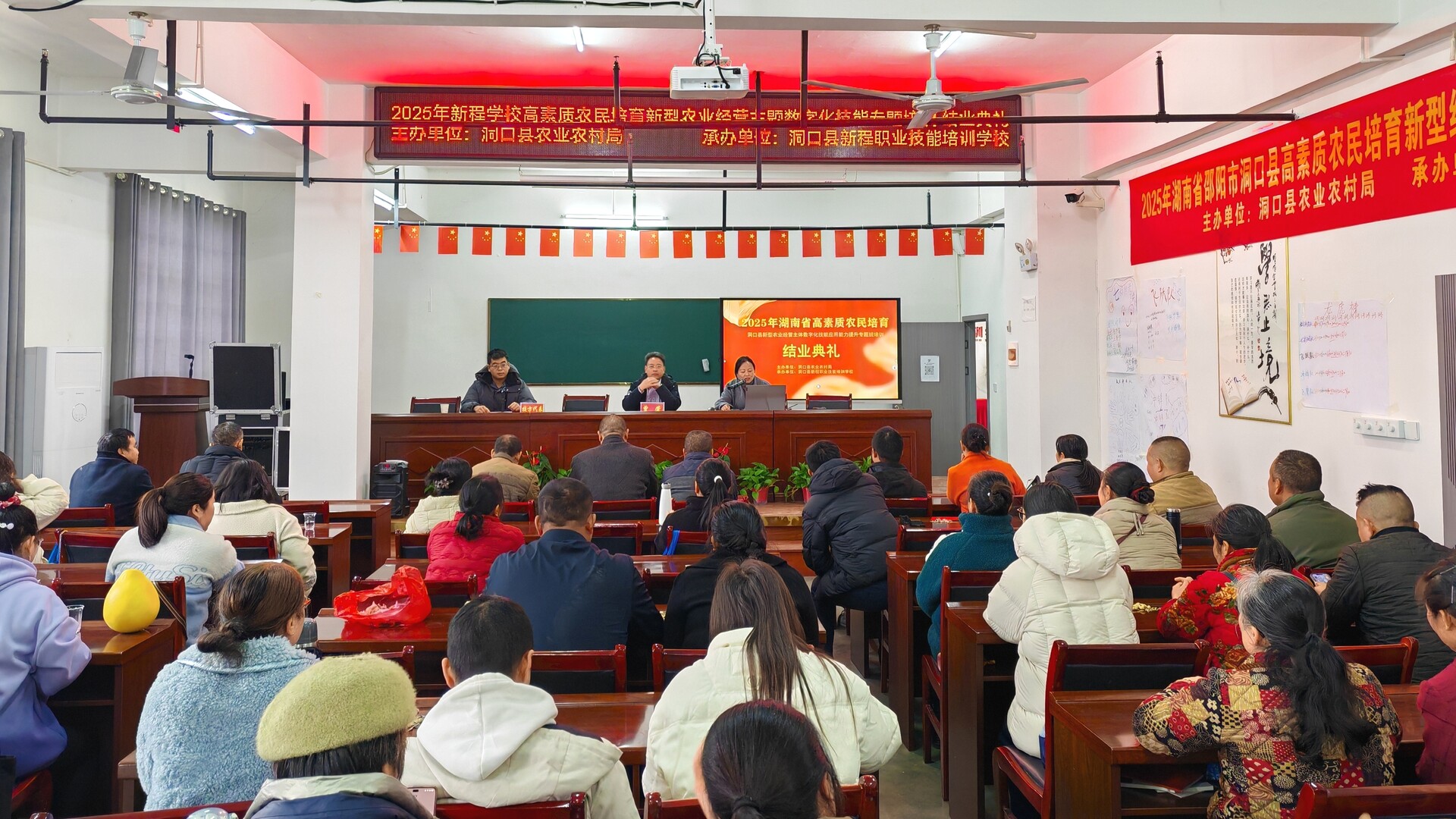 播撒数字“火种”，点亮智慧农业——洞口县新型农业经营主体数字化技能培训班成功举办