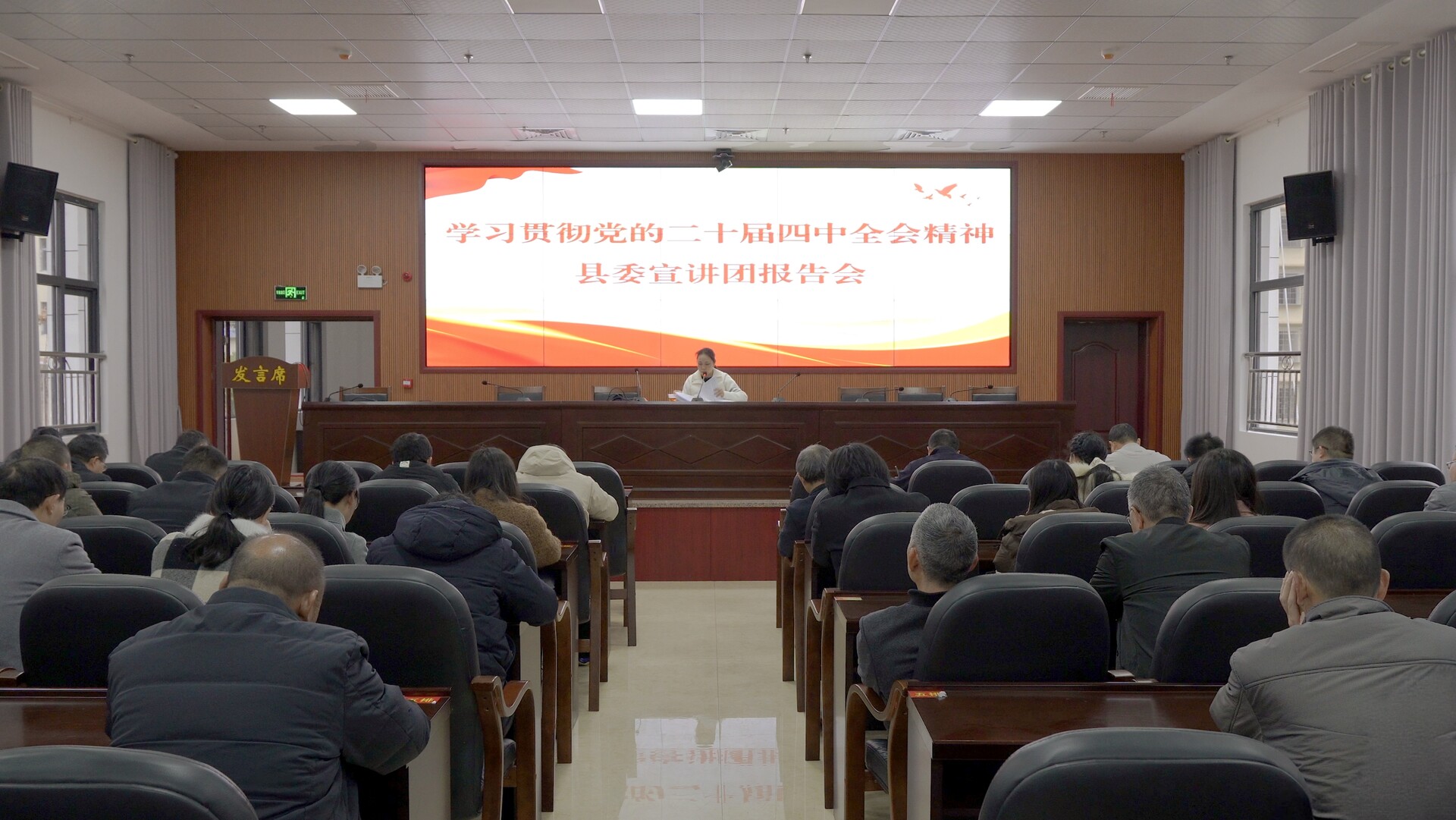 党的二十届四中全会精神宣讲走进县委办等单位