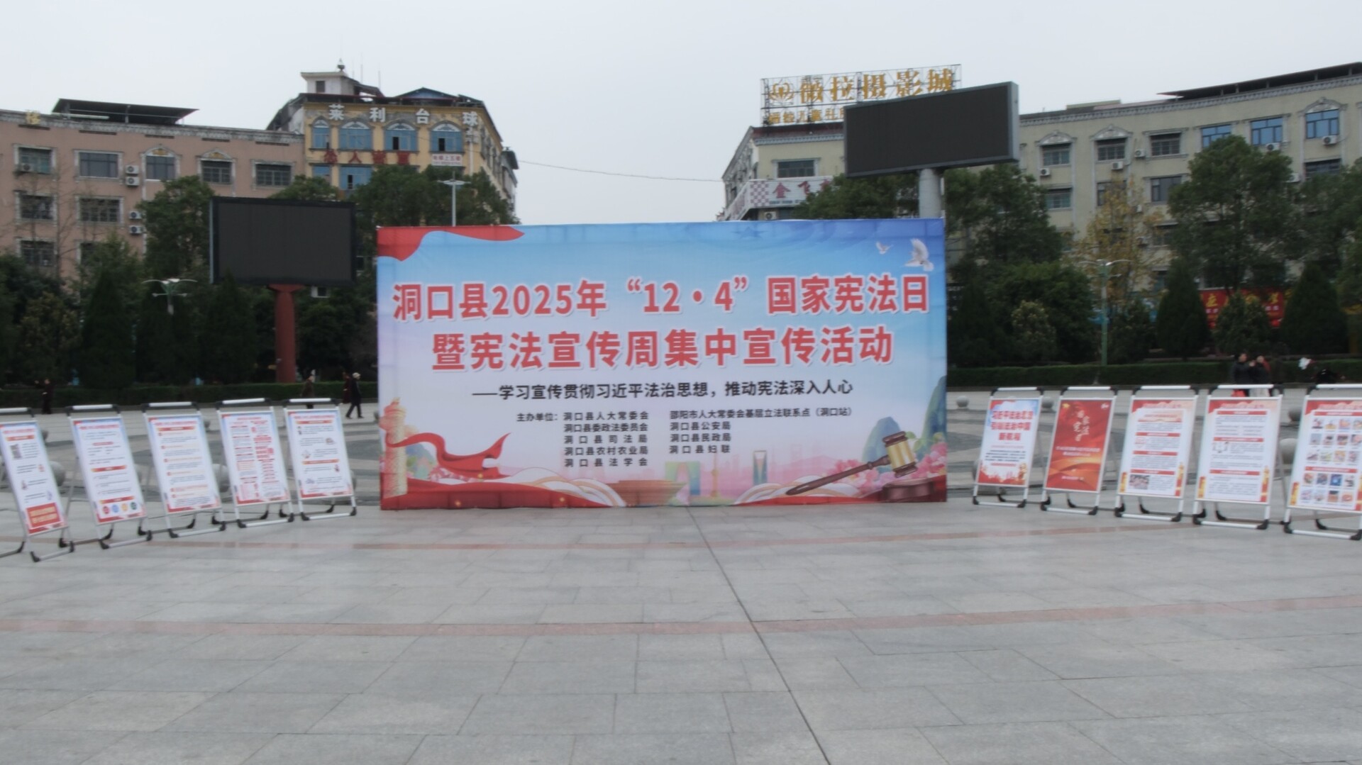 我县开展国家宪法日暨宪法宣传周集中宣传活动