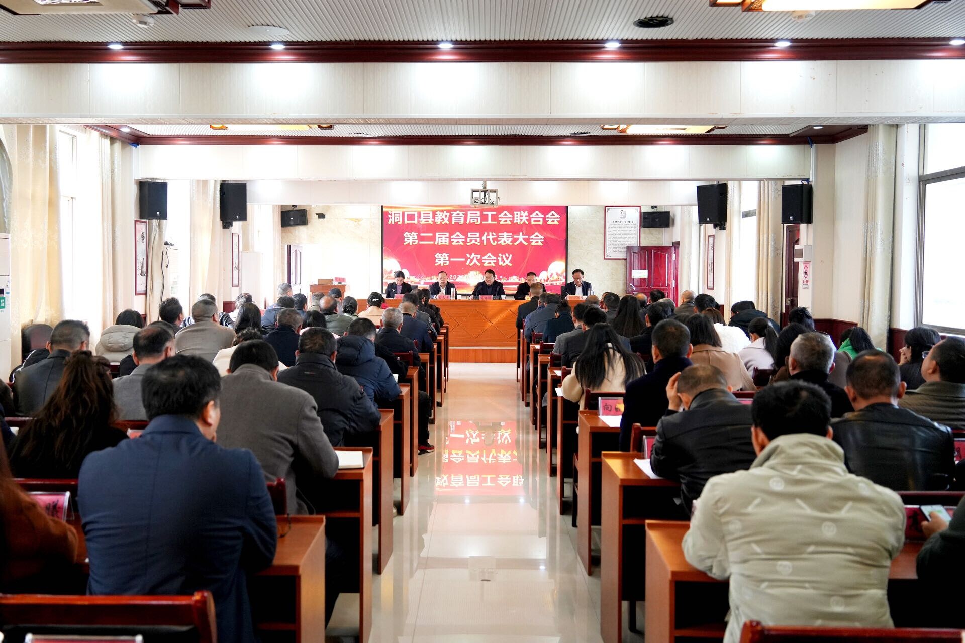 洞口县教育局工会联合会选举产生新一届领导班子