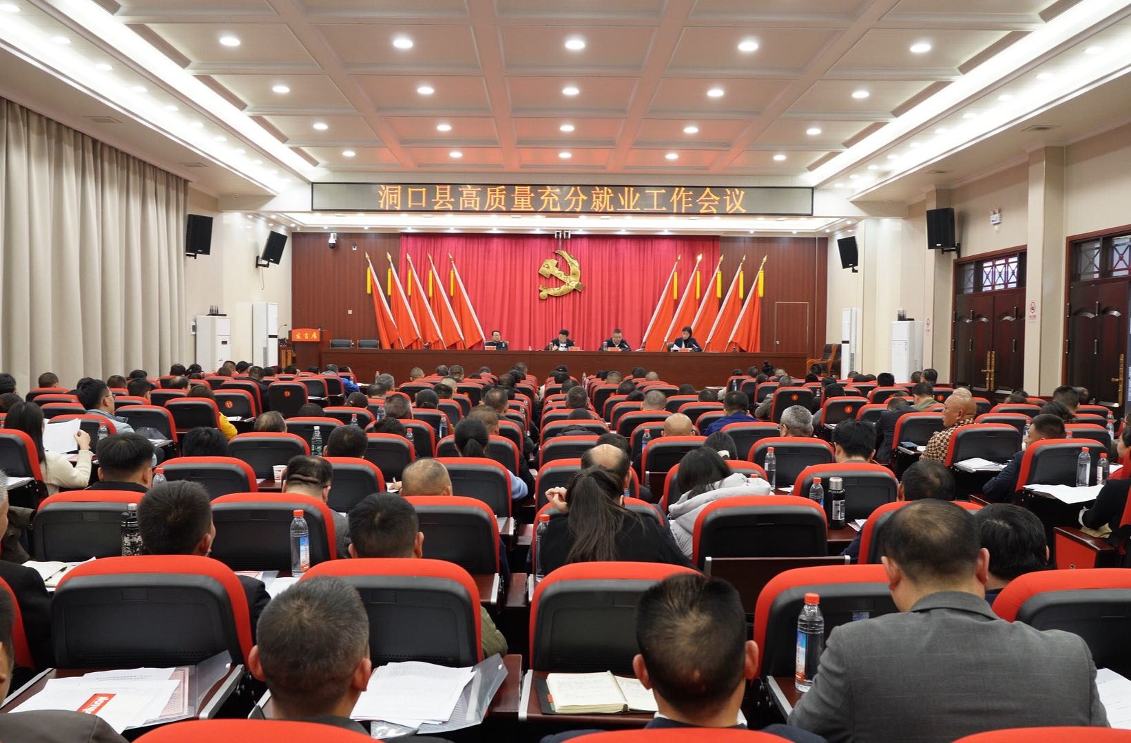 洞口县召开高质量充分就业工作会