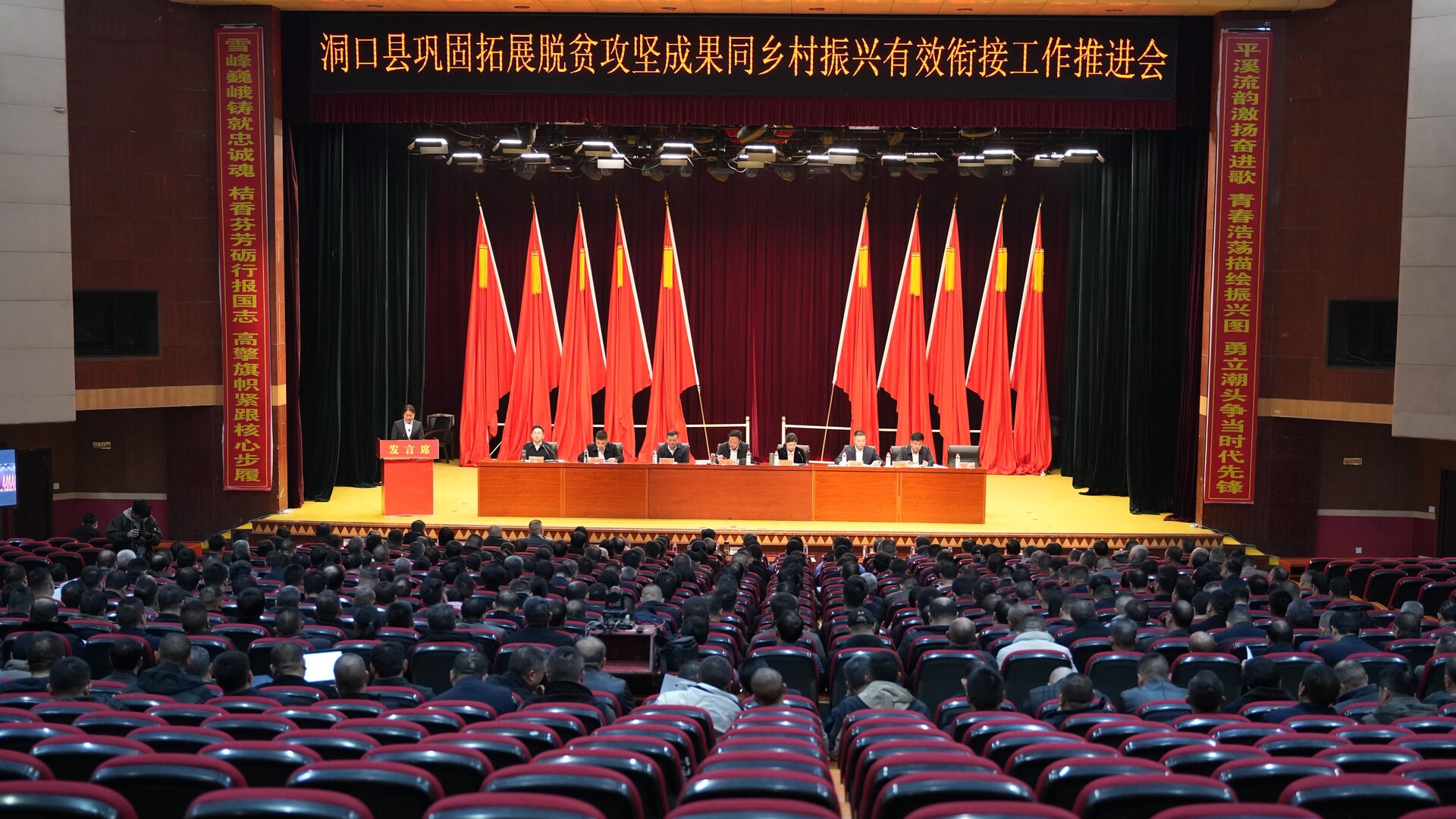 全县巩固拓展脱贫攻坚成果同乡村振兴有效衔接工作推进会召开