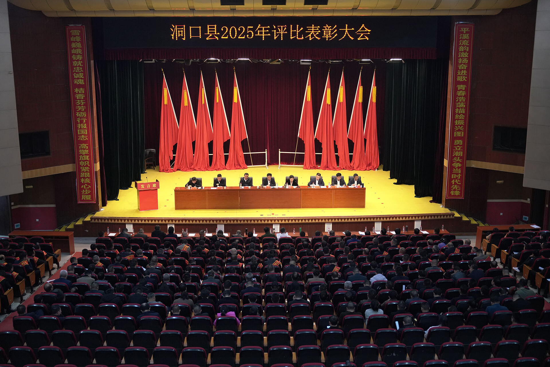 洞口县召开2025年评比表彰大会，50个先进集体和100名先进个人获表彰