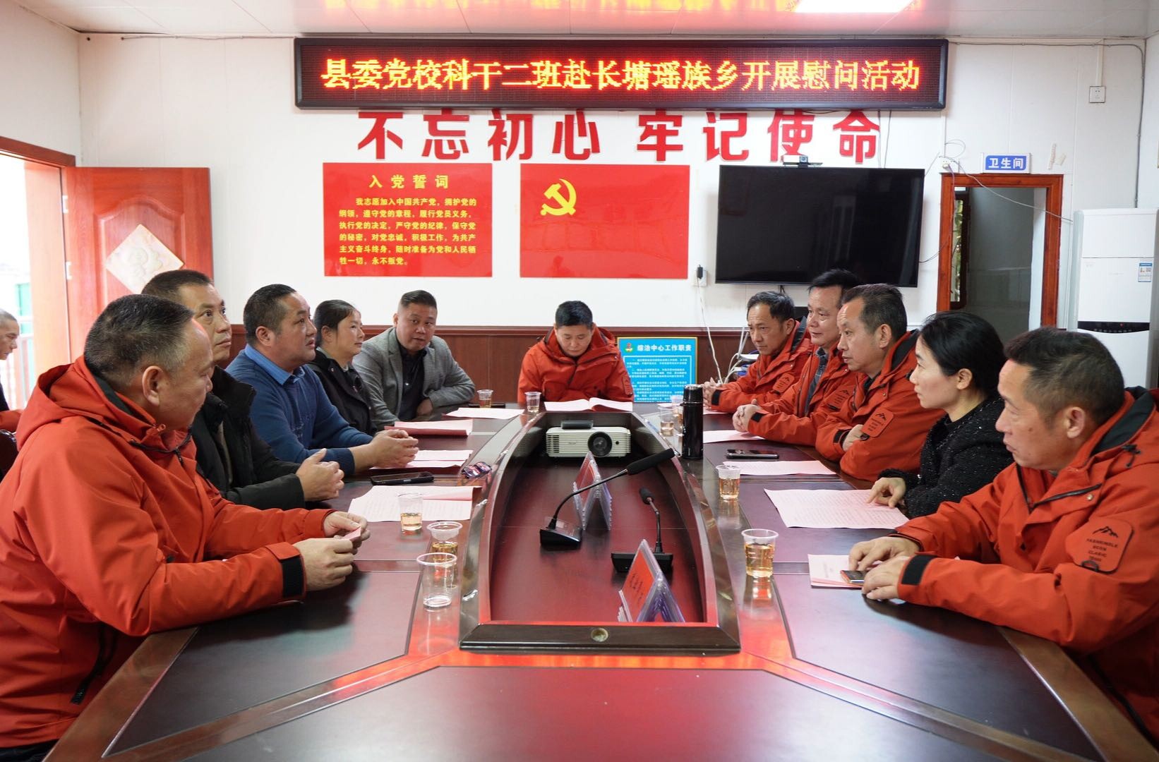 县委党校科干二班到长塘瑶族乡开展慰问活动