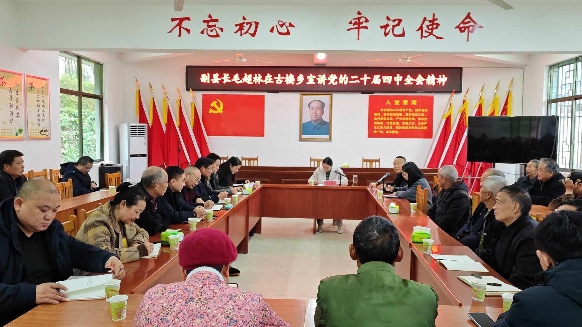 毛超林到古楼乡宣讲督导 凝聚共识绘就乡村振兴衔接新图景