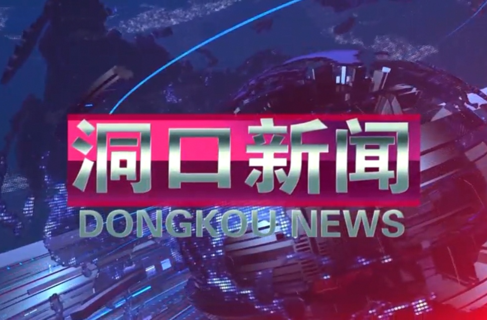 2025年12月22日洞口新闻