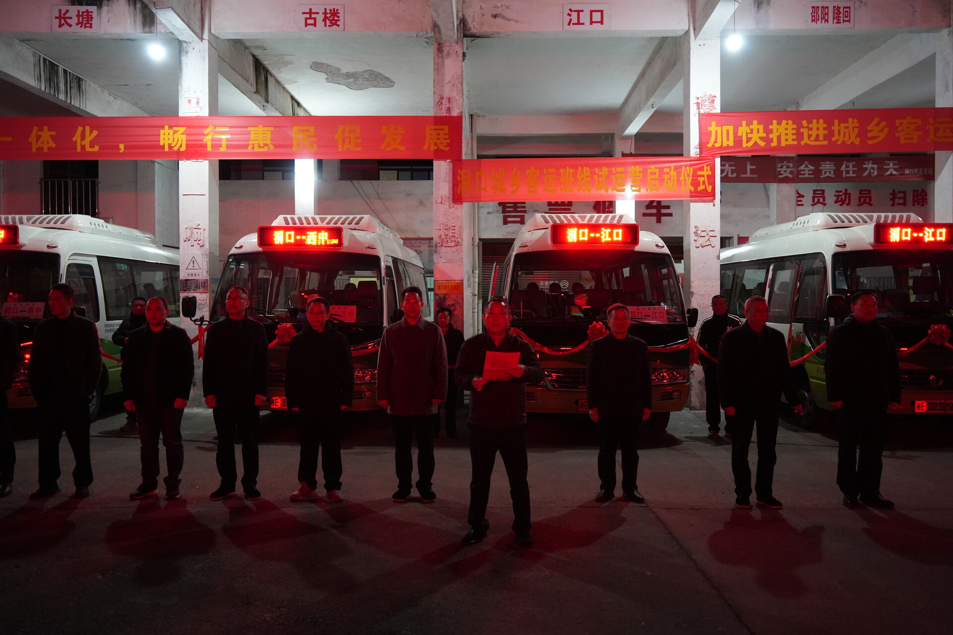 洞口：42辆客运班车投用城乡线路试运营 新能源赋能绿色便捷出行