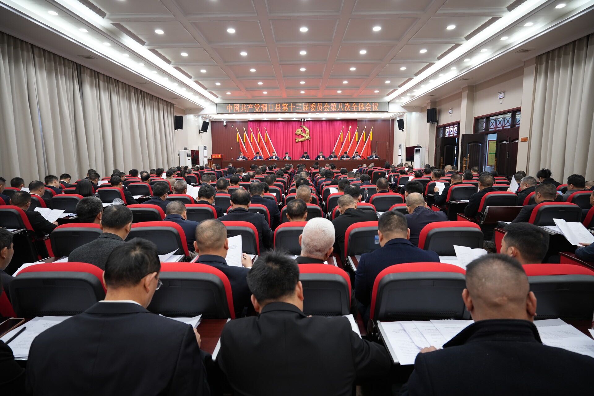 中国共产党洞口县第十三届委员会第八次全体会议召开