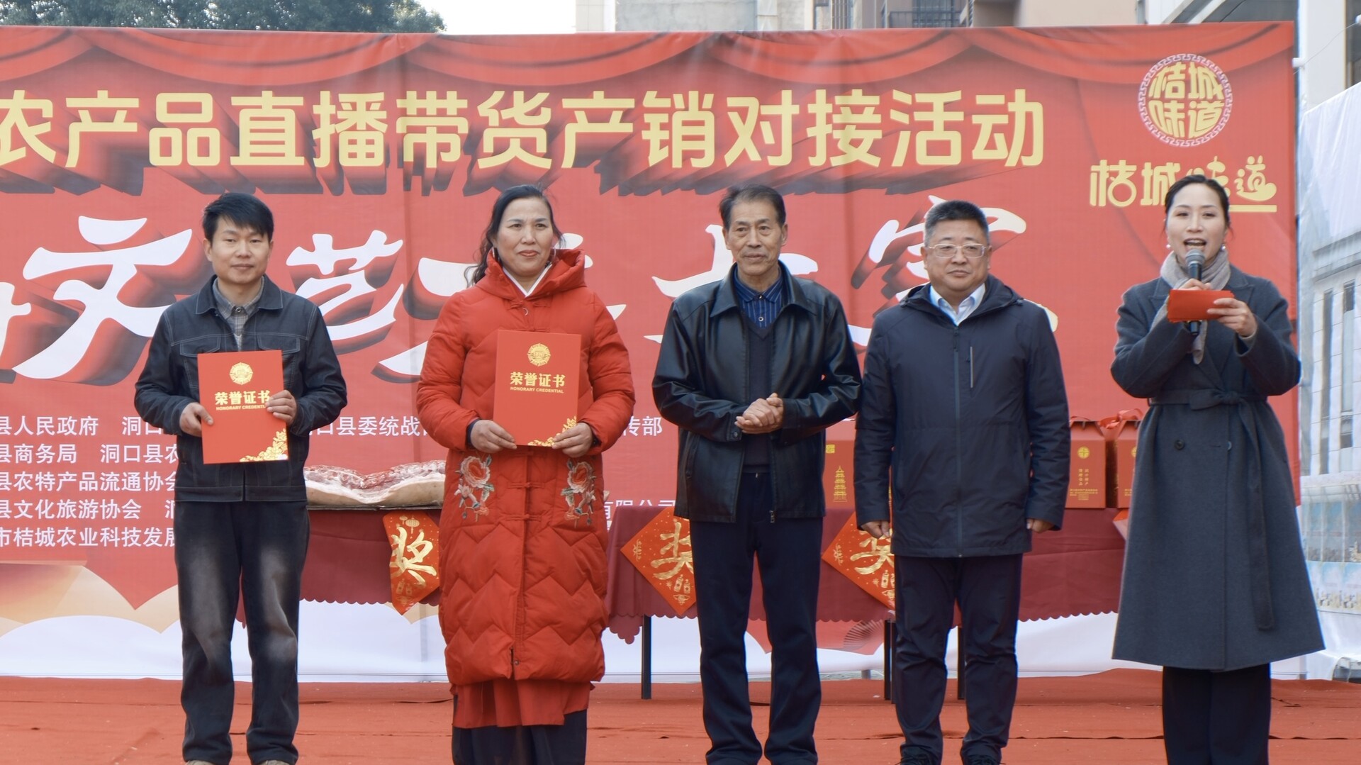 洞口县农产品直播带货产销对接活动暨首届乡村文化艺术大赛成功举办