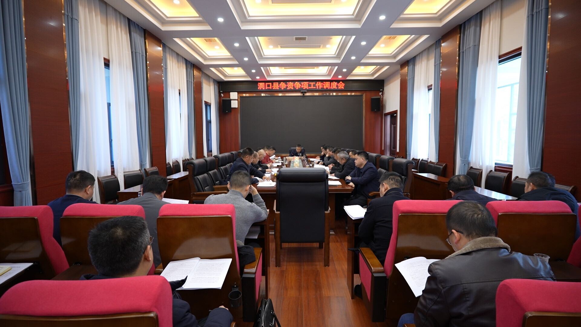 洞口县召开争资争项工作调度会