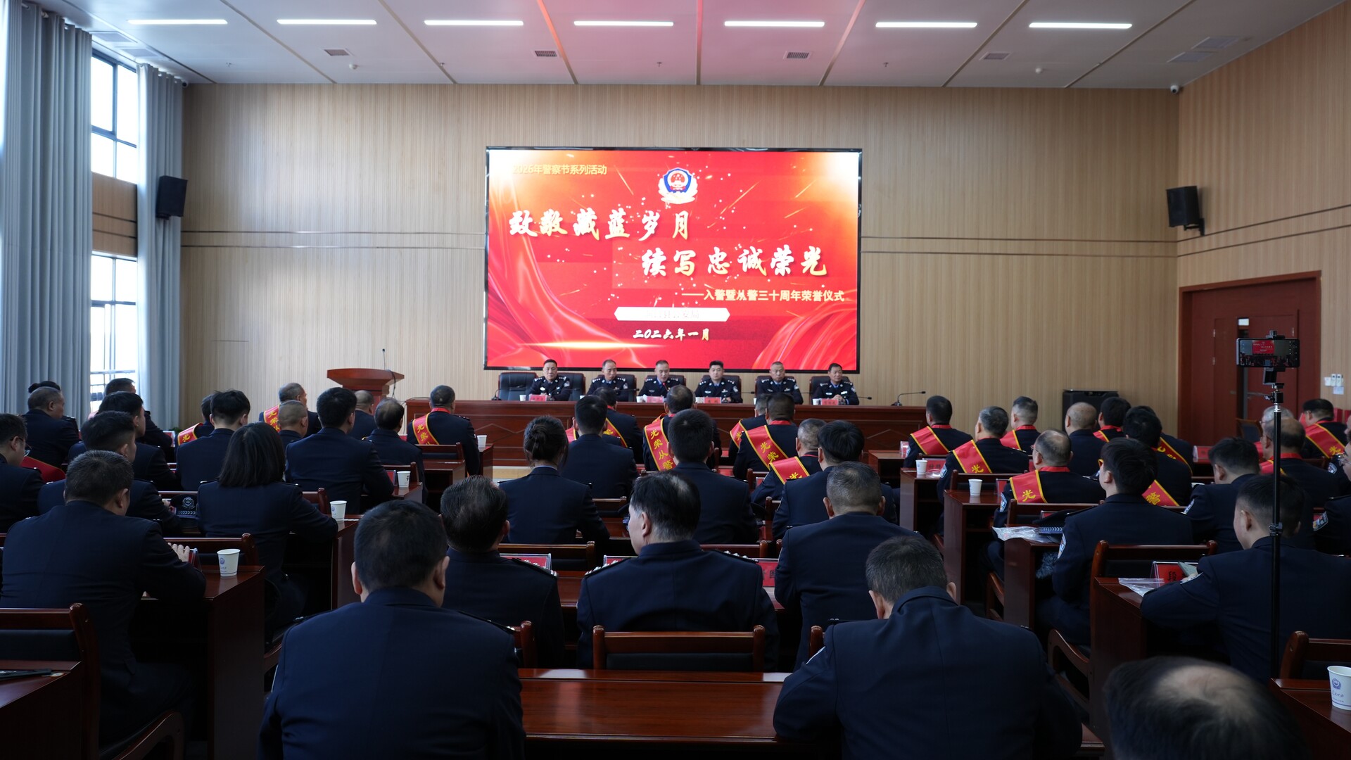 县公安局举行入警暨从警三十周年荣誉仪式