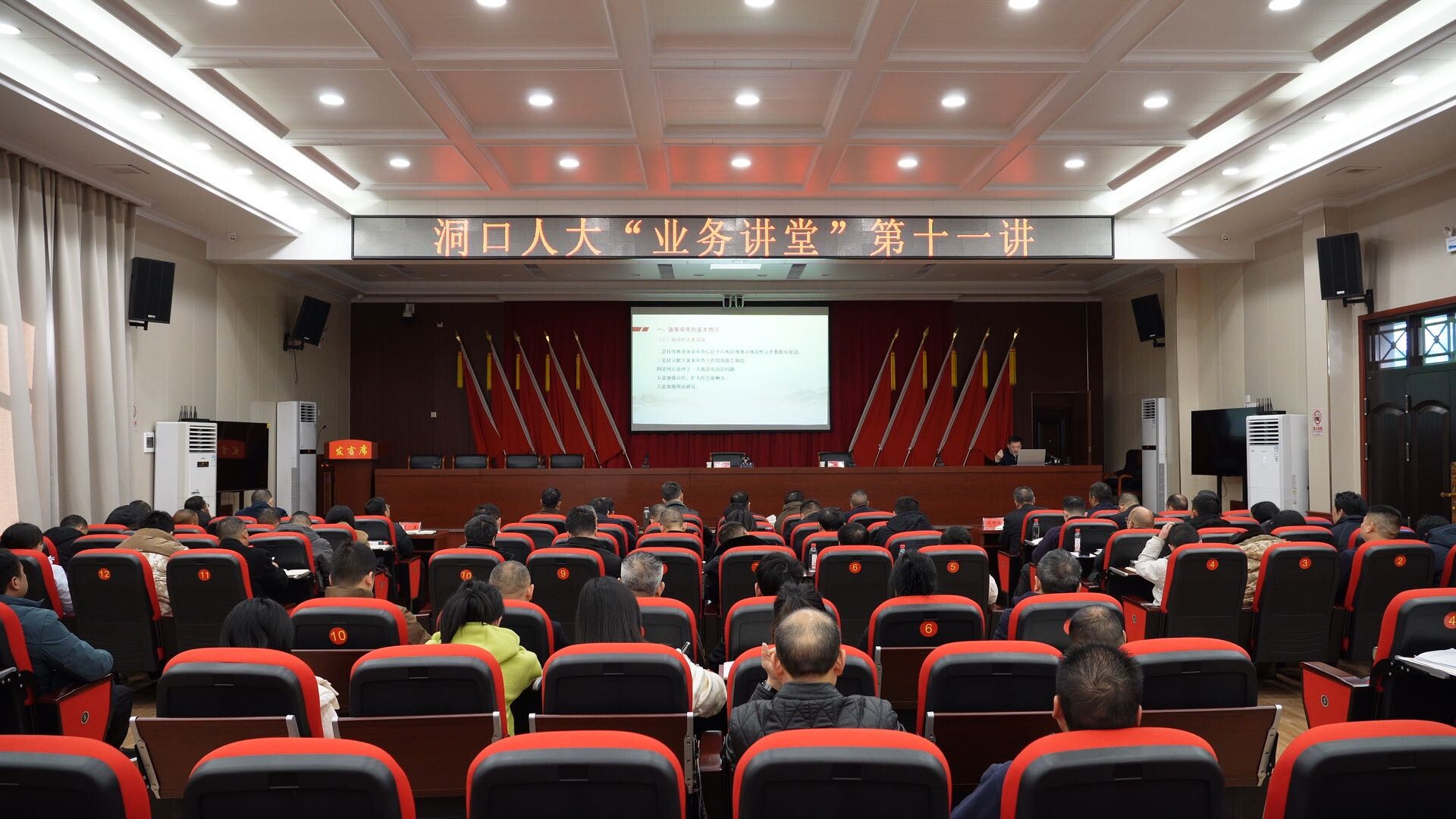 提升备案审查能力 助力法治洞口建设——县人大常委会举行党组理论学习中心组集体学习暨业务讲堂