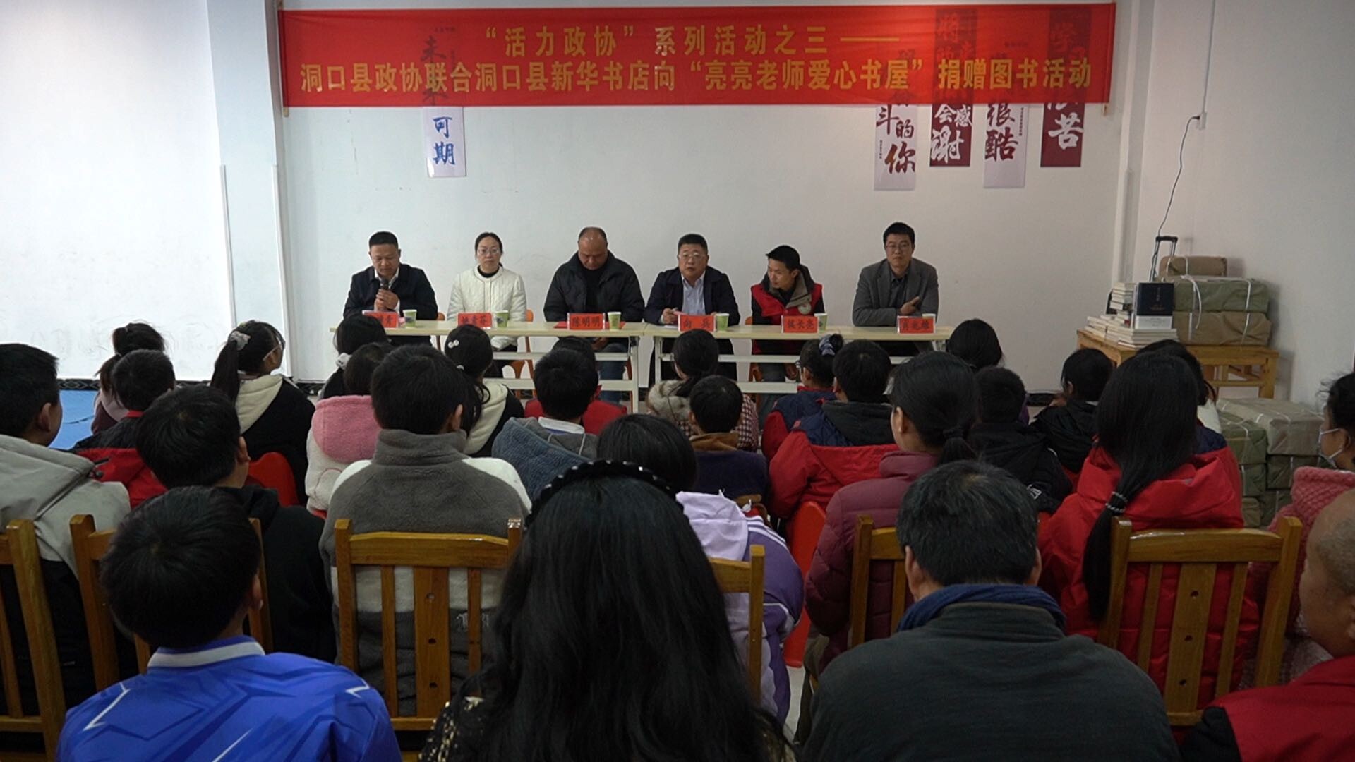 县政协联合县新华书店向“亮亮老师爱心书屋”捐赠图书 助力乡村文化振兴