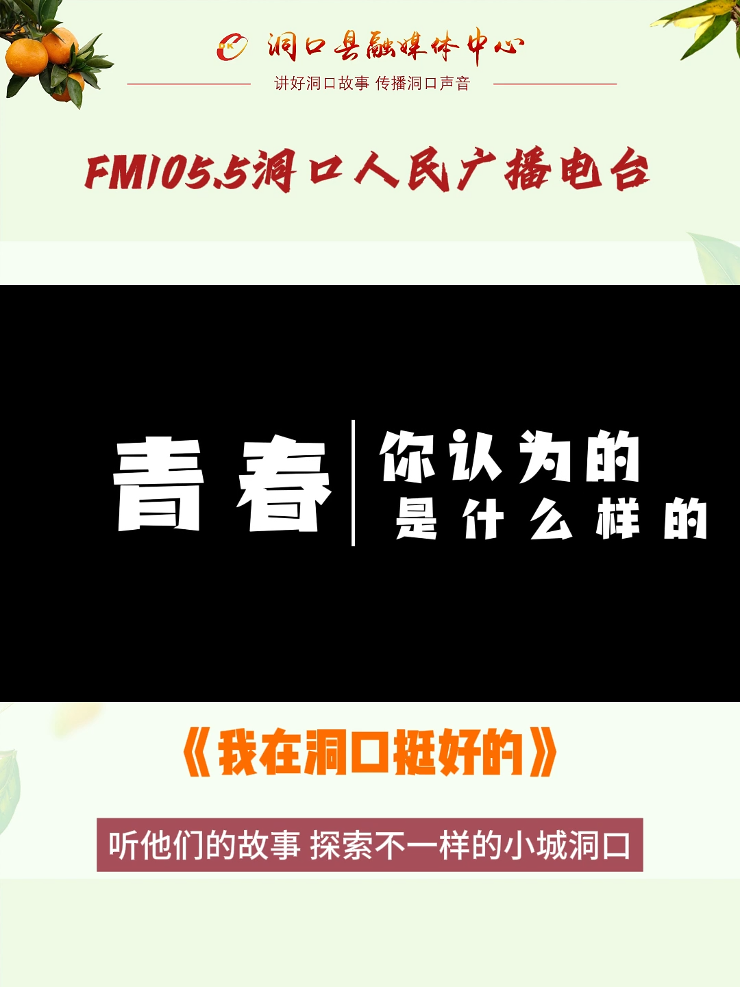 我在洞口挺好的丨《兰博：返乡十年后 我过上了曾经梦想的生活》