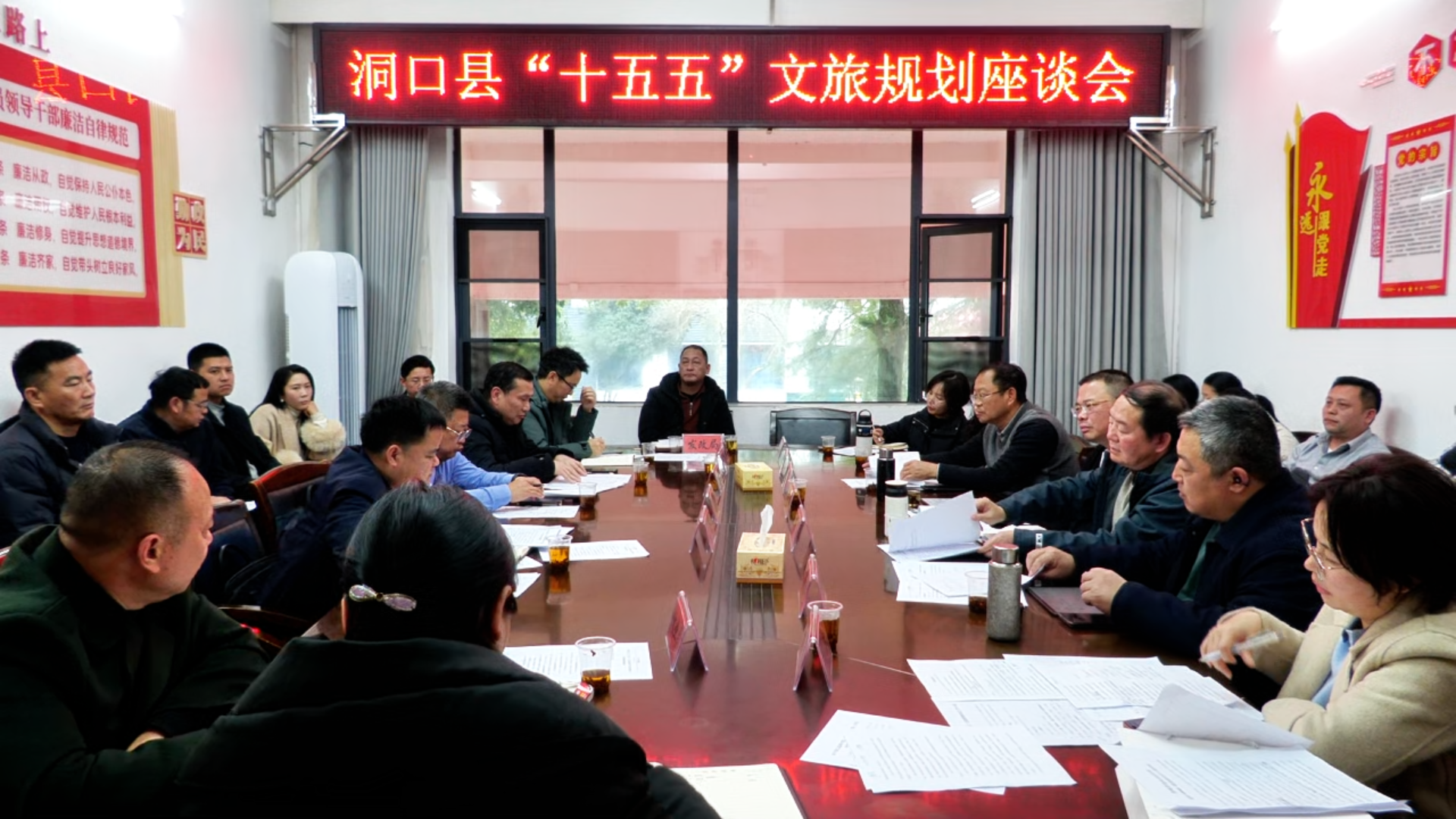 洞口县召开“十五五”文旅规划座谈会