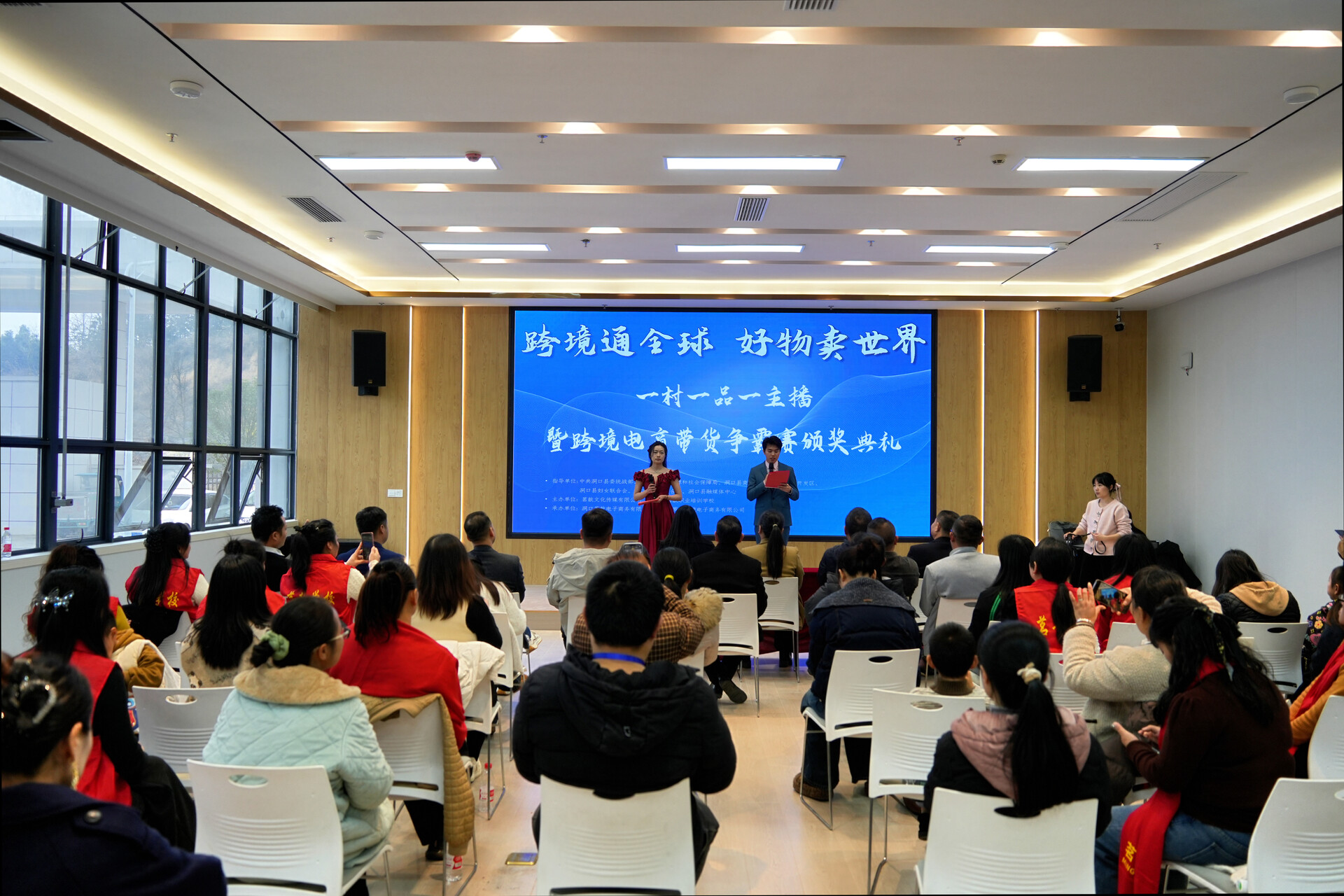 洞口县跨境电商暨“一村一品一主播”带货争霸赛圆满落幕