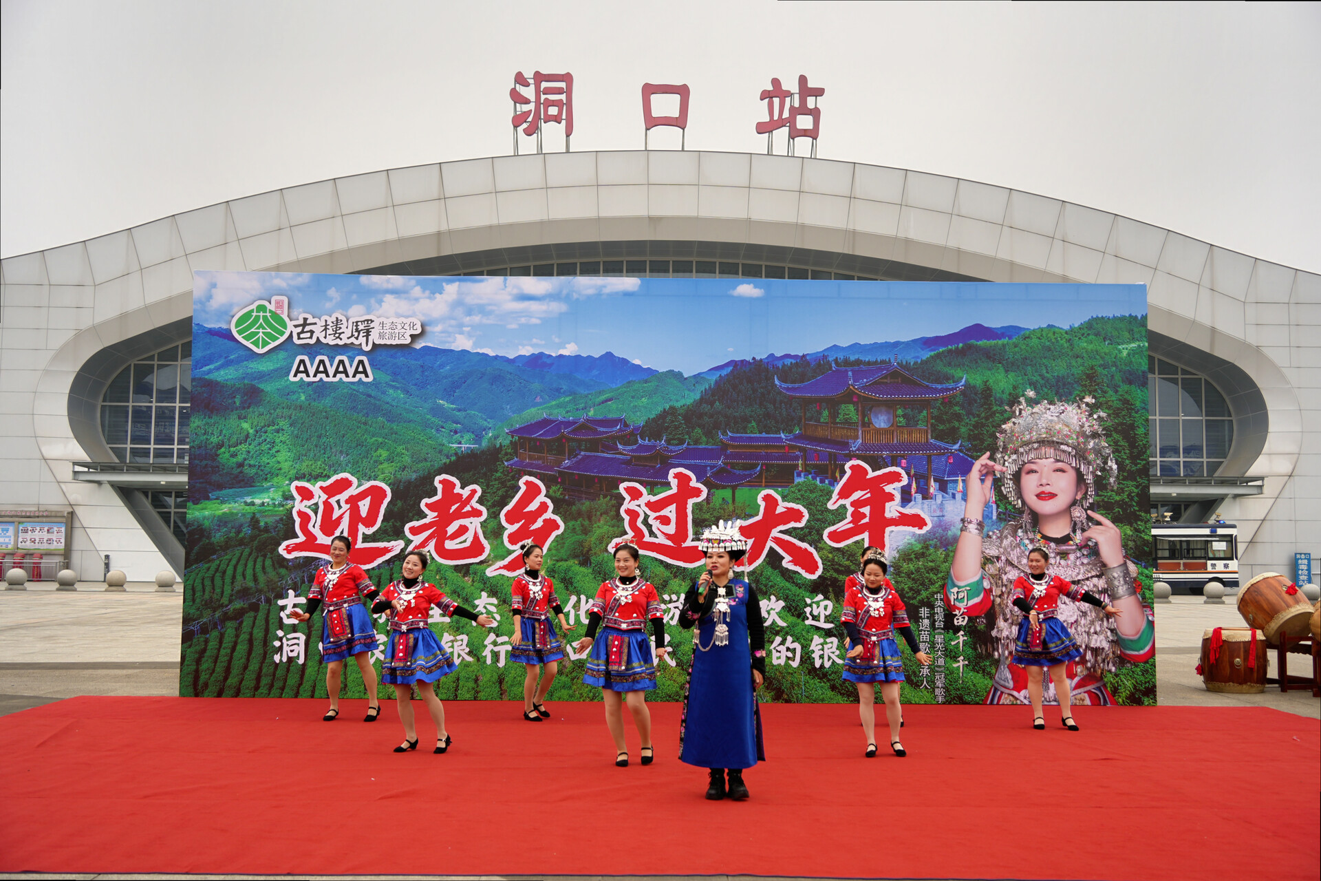 茶香迎归客 驿暖故乡情——洞口高铁站里的新春暖意