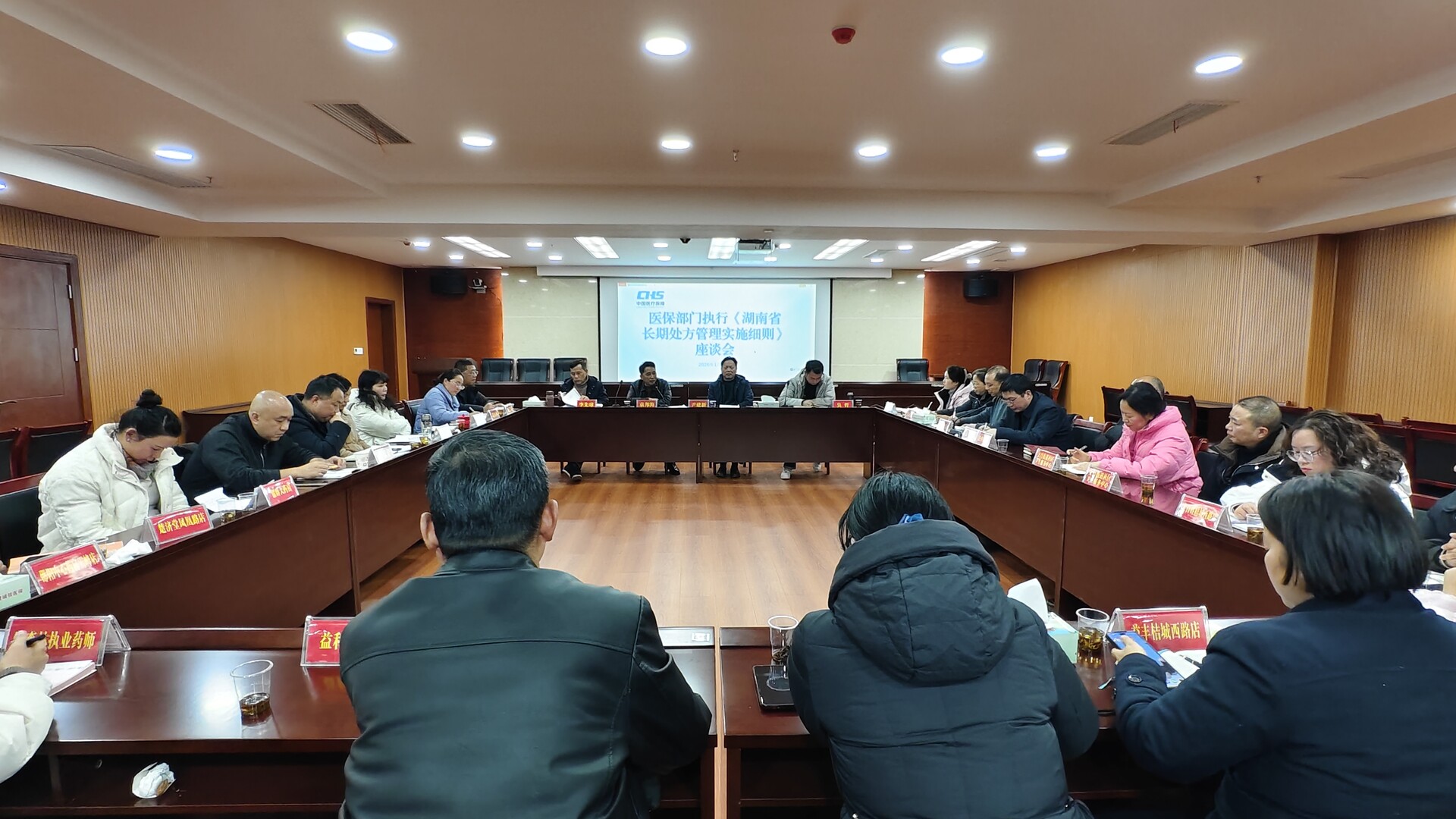 我县召开执行《湖南省长期处方管理实施细则》专题座谈会