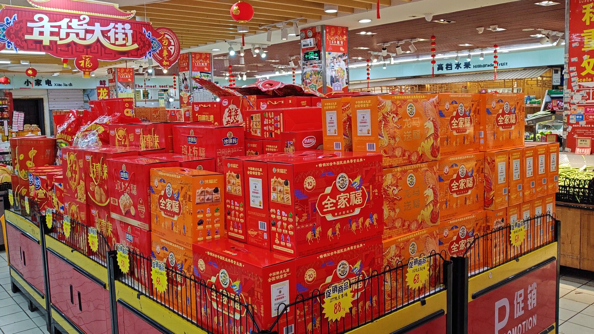 洞口县：各商超年味渐浓 年货礼盒“C位”迎客