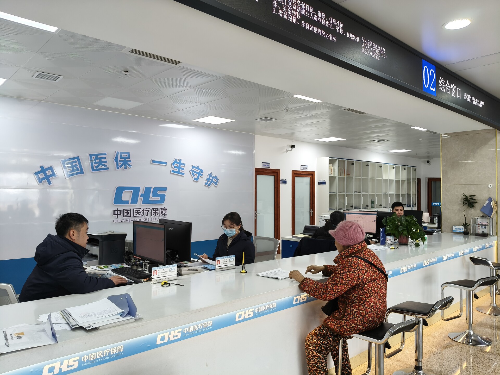 暖心服务解民忧 群众点赞医保人