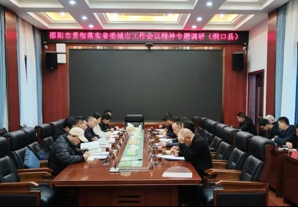市调研组来我县开展落实省委城市工作会议精神专题调研