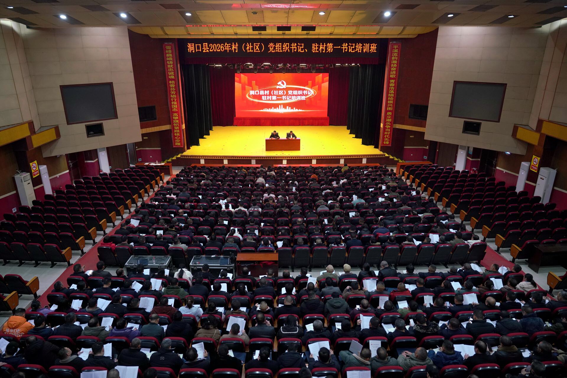我县举办2026年村（社区）党组织书记、驻村第一书记培训班 