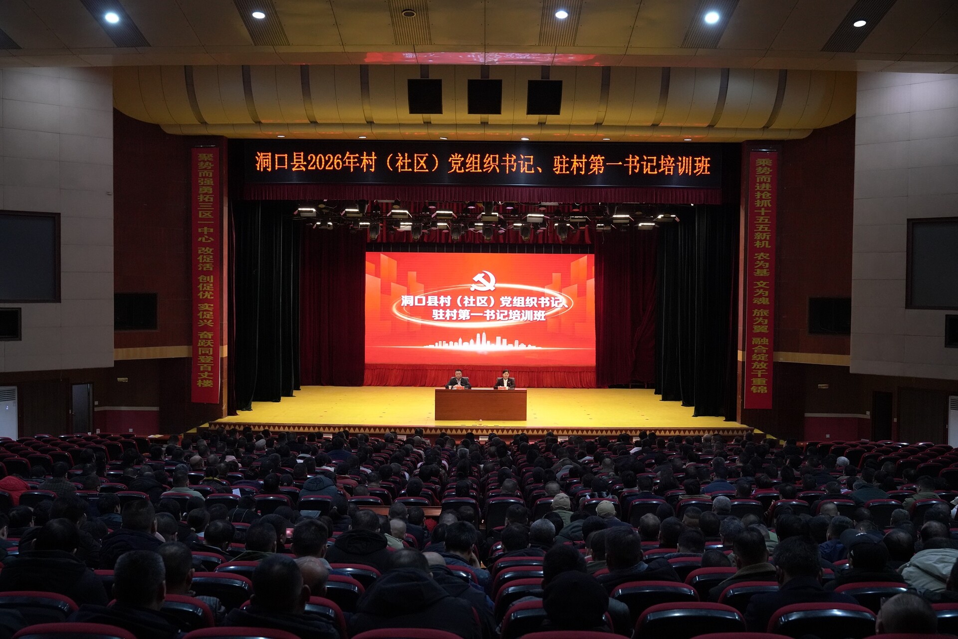 我县2026年村（社区）党组织书记、驻村第一书记培训班结业