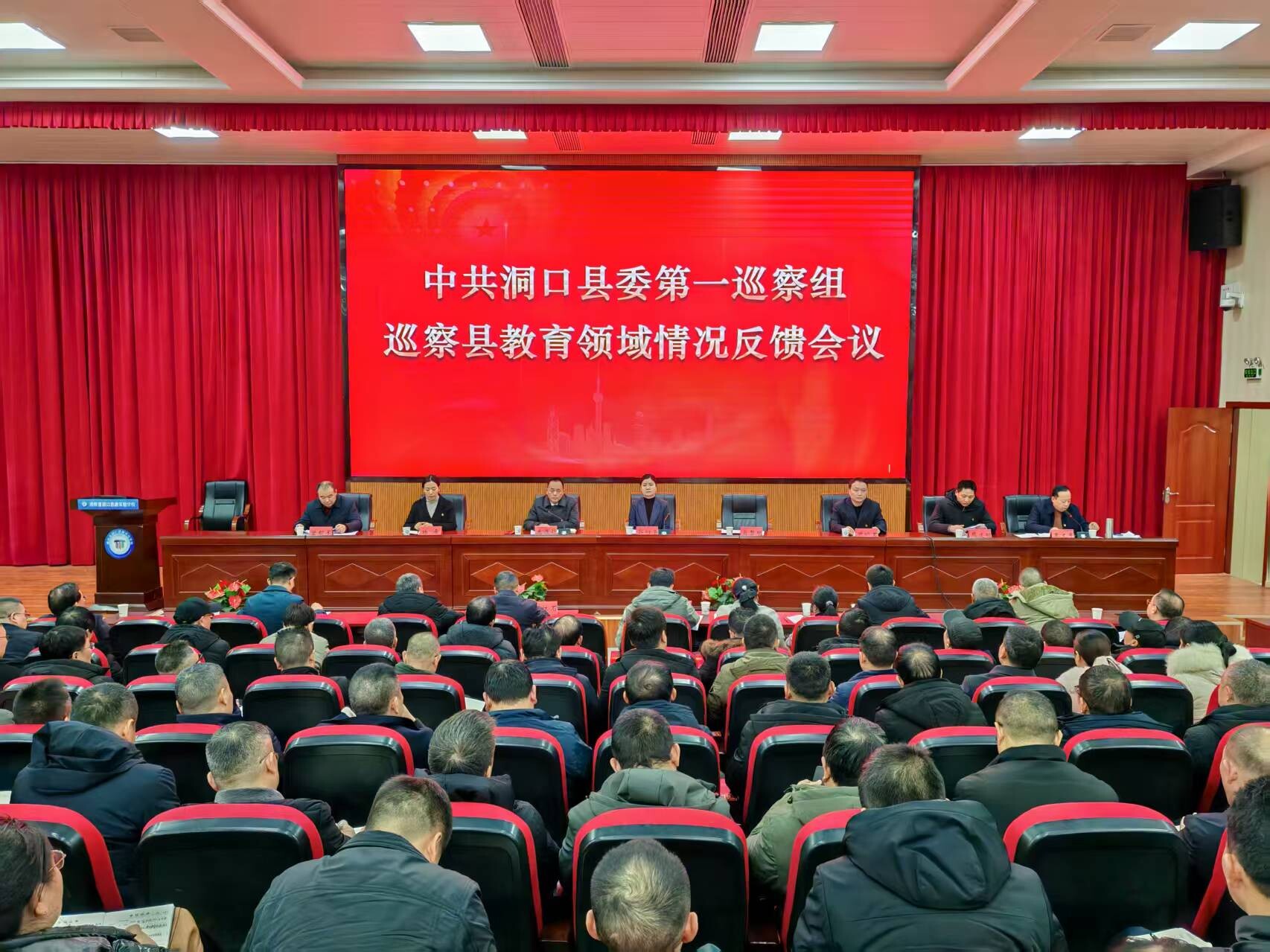 县委第一巡察组巡察县教育领域情况反馈会召开