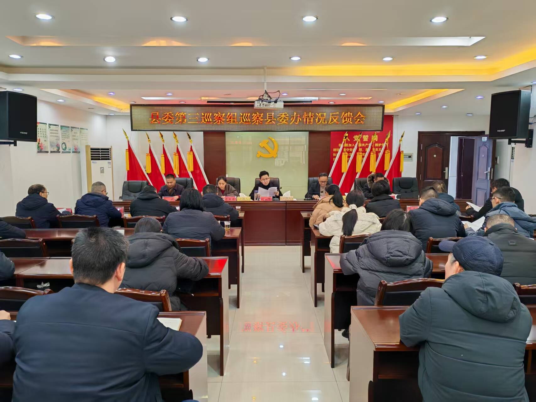 县委第三巡察组巡察县委办情况反馈会召开