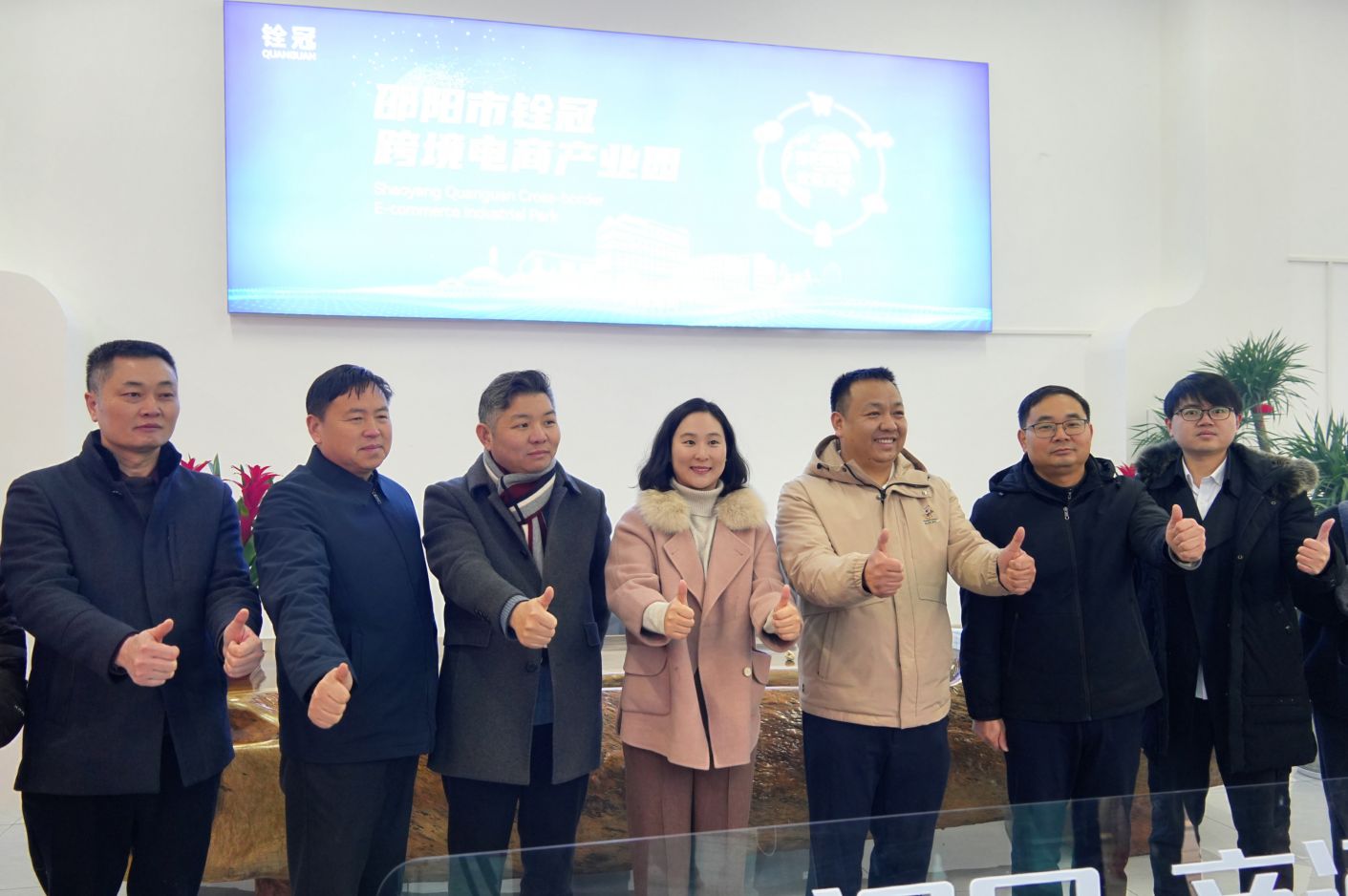 智启洞口 商通全球——湖南铨冠双园同步启幕 赋能县域产业高质量发展