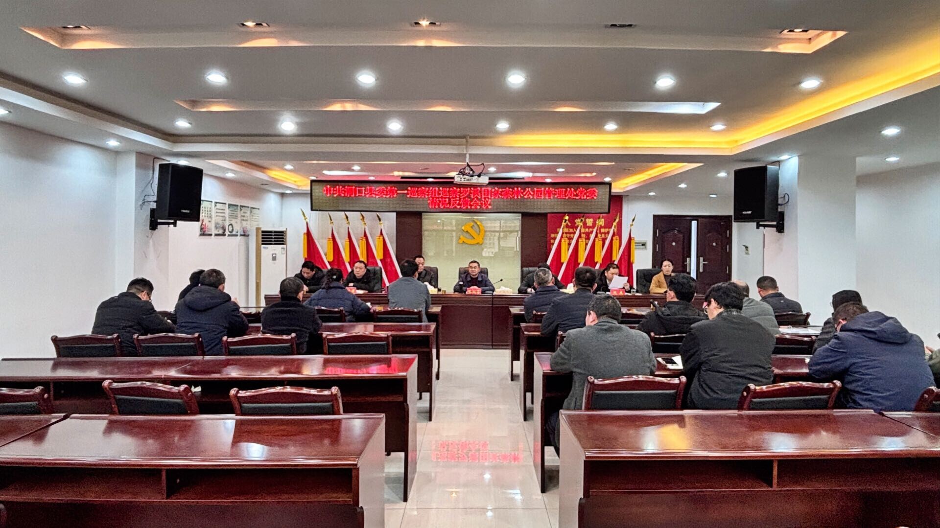 县委第一巡察组向罗溪国家森林公园管理处党委反馈巡察情况