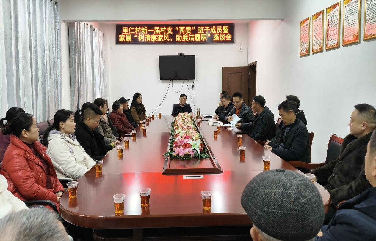 山门镇里仁村：清廉家风润初心 廉洁履职启新程