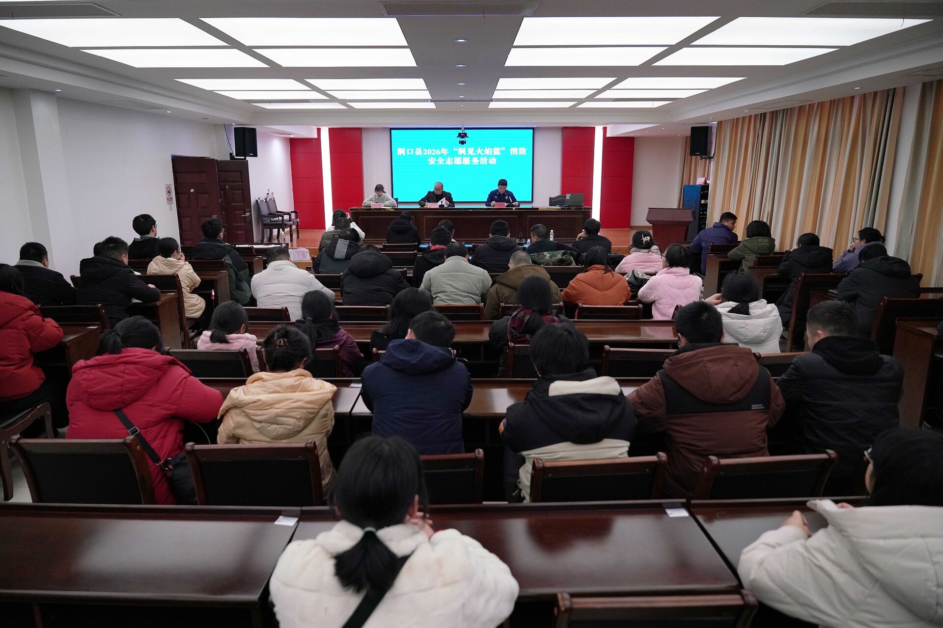 洞口县开展“洞见火焰蓝”消防安全志愿服务工作交流培训会