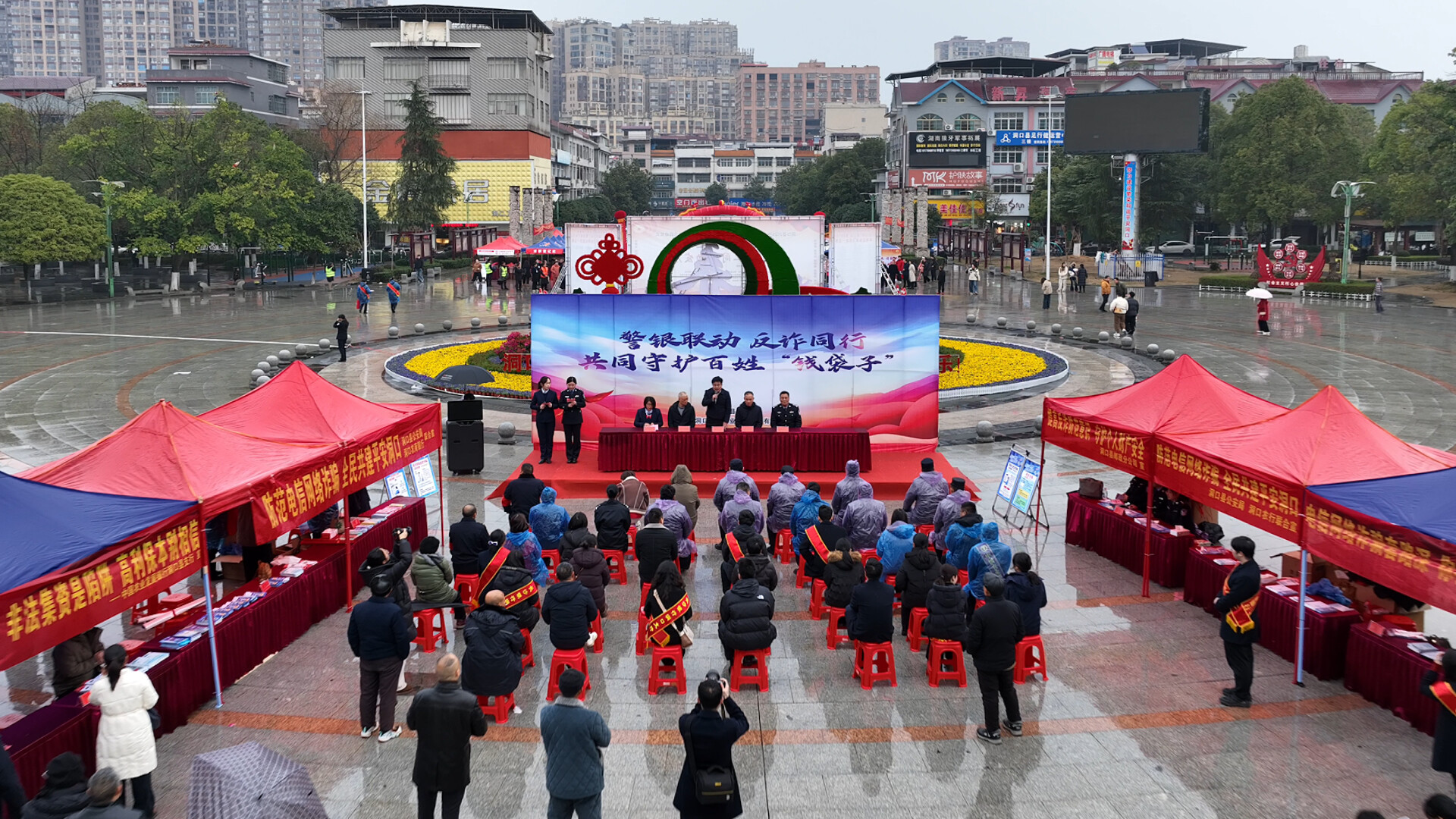 洞口县开展警银联合反诈宣传活动 守护群众“钱袋子”