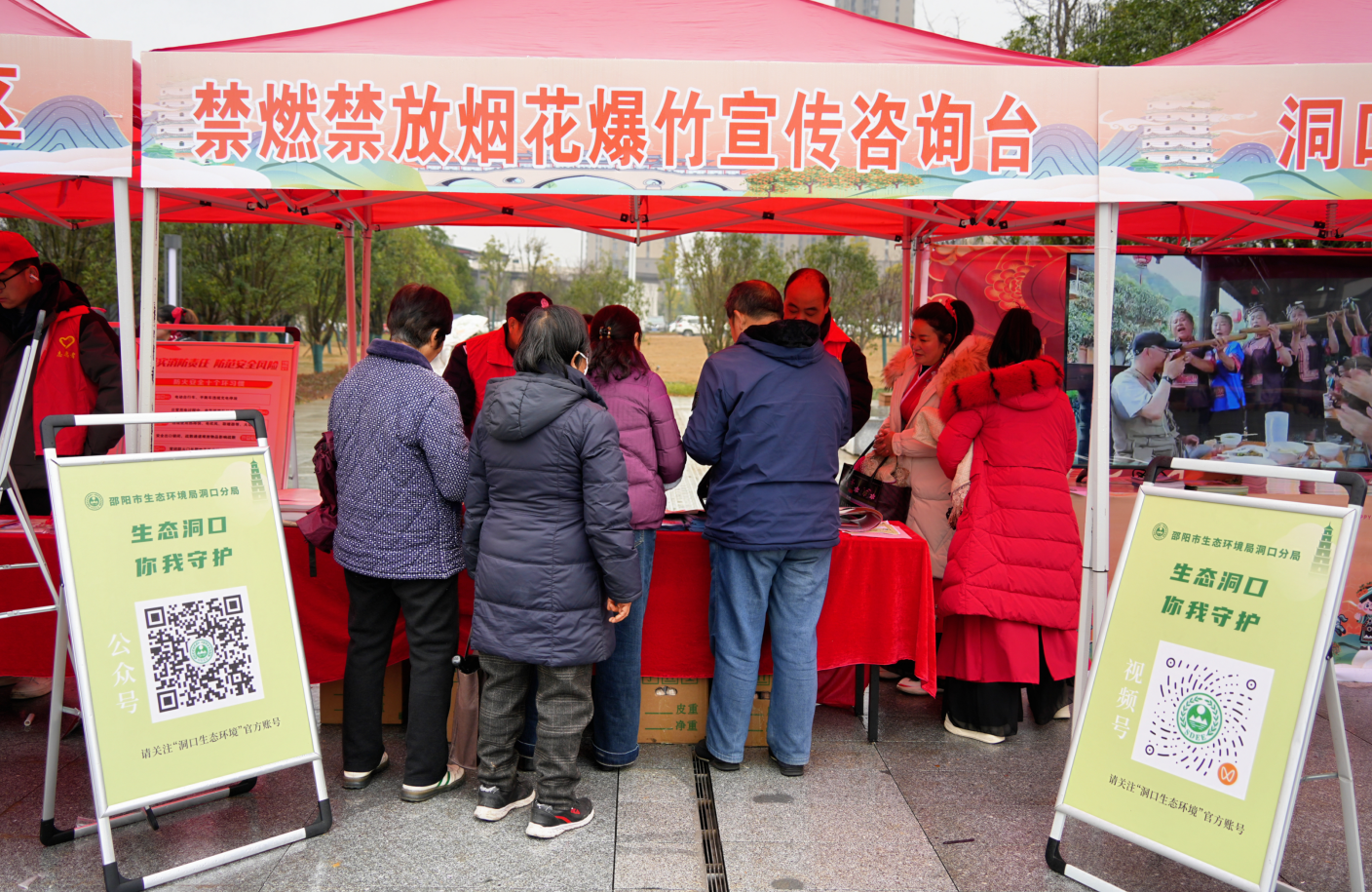 环保宣传入人心 禁燃禁放护蓝天