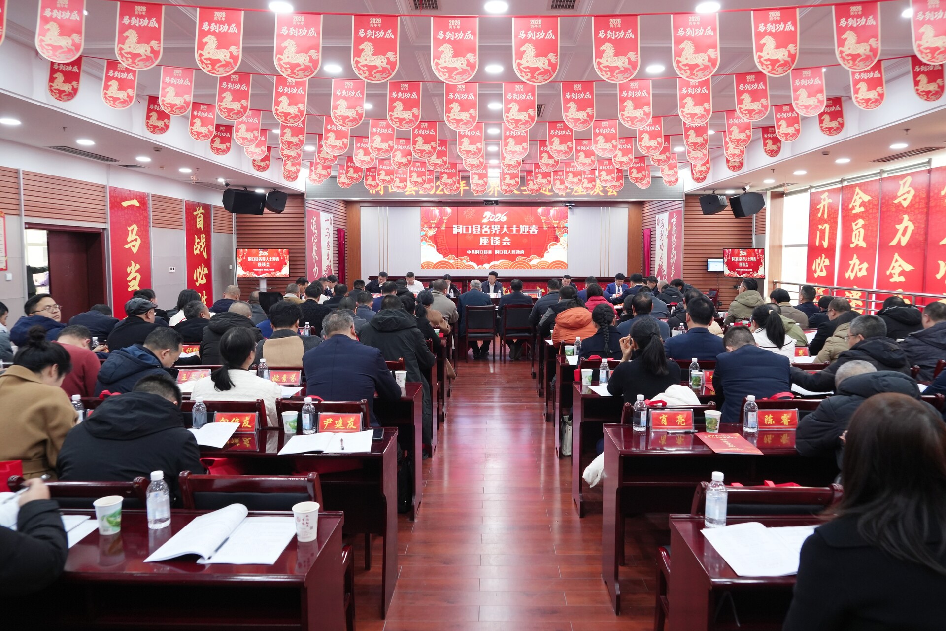 我县召开2026年各界人士迎春座谈会