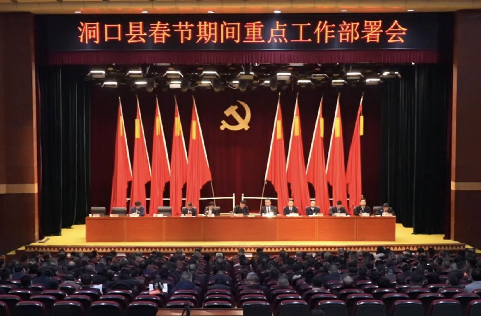 ​我县召开春节期间重点工作部署会